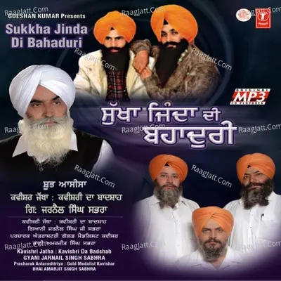 Sukha Jinda Di Bahaduri - Gyani Jarnail Singh (Sabhran Wale)