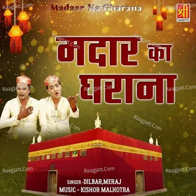 Madaar Ka Gharana Poster