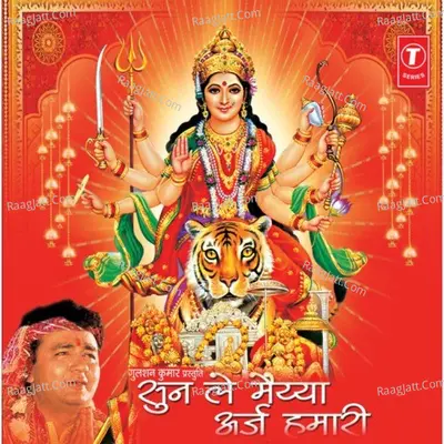 Sunle Maiya Araj Hamari - Rakesh Kala