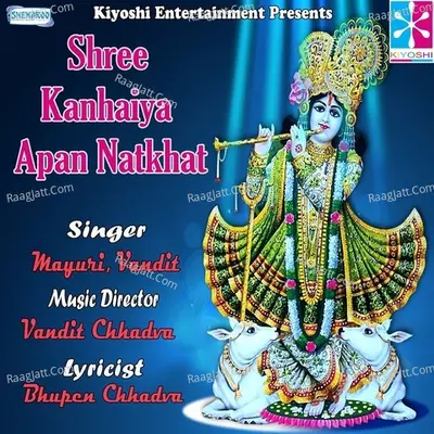 Shree Kanhaiya Apan Natkhat - Mayuri