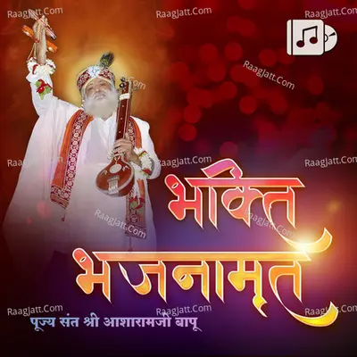 Bhakti Bhajnamrit - 