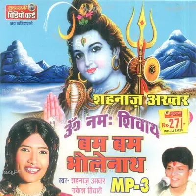 Bum Bum Bholenath - Rakesh Tiwari
