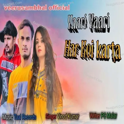 Yaari Yaari Har Koi Karta Cover