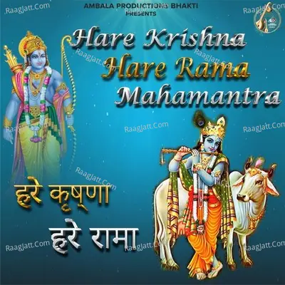 Hare Krishna Hare Rama Mahamantra