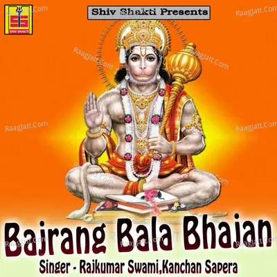 Bajrang Bala Bhajan - Rajkumar Swami
