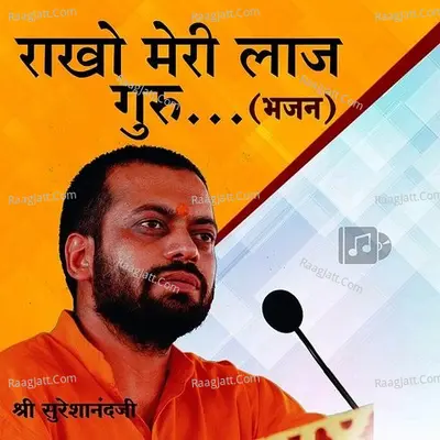 Rakho Meri Laj Guru - Shri Sureshanandji