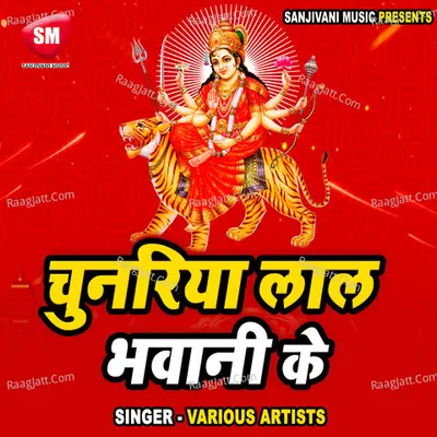 Chunariya Laal Bhavani Ke-Hindi Devi Geet Poster