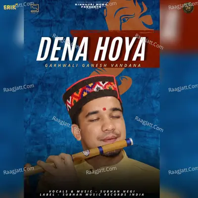 Dena Hoya