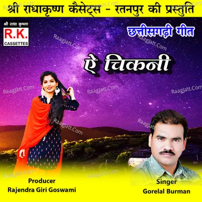 Ae Chikni Cover