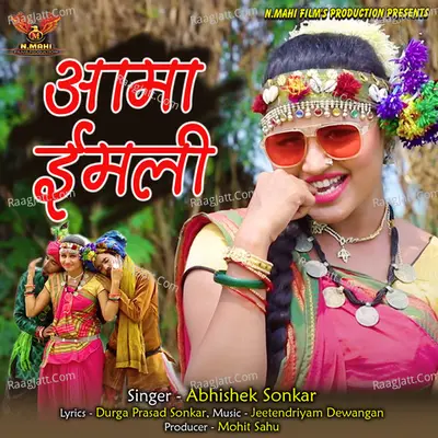 Aama Imli (Chhattisgarhi Song, Cg Song, Cg Geet) Cover
