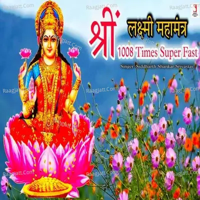 Shreem Laxmi Mahamantra 1008 Superfast Cover
