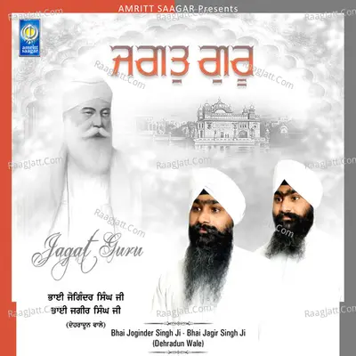 Jagat Guru Poster