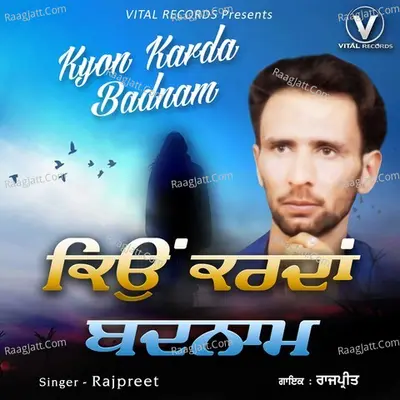 Kyon Karda Badnam Poster