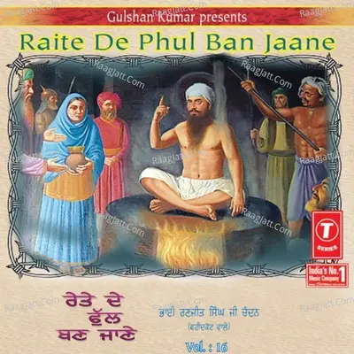Sikhi Diyan Shaana - Hans Raj Hans