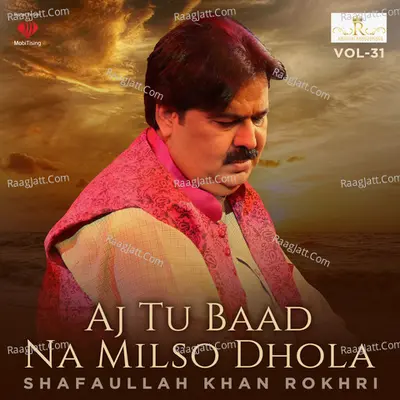 Aj Tu Baad Na Milso Dhola Cover