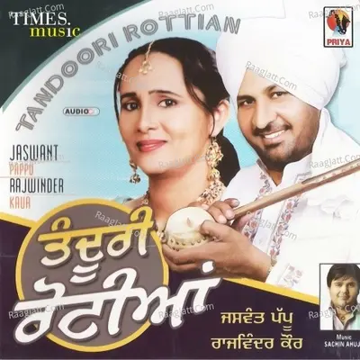 Tandoori Rottian Poster