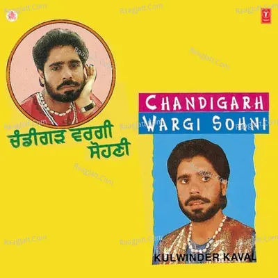Chandigarh Wargi Sohni - Kulwinder Kaval