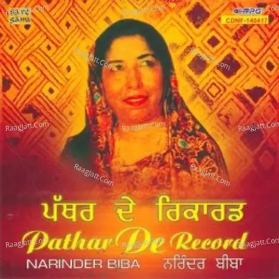 Pathar De Record - Narinder Biba - Narinder Biba