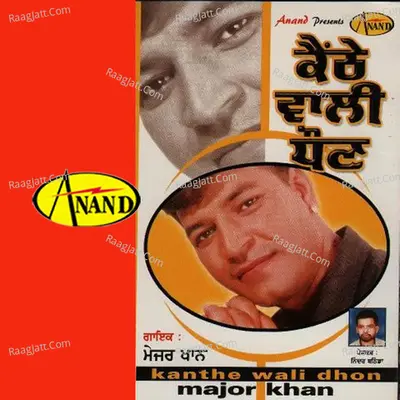 Kanthe Wali Dhon Poster