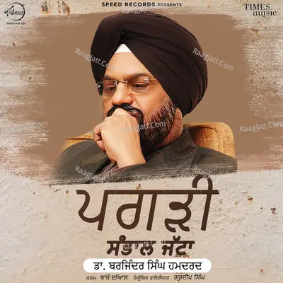 Maan Na Kijae - Dr. Barjinder Singh Hamdard