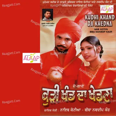 Kudi Khand Da Khedna - Naib Kotiya
