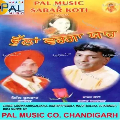 Phoolan Varga Yaar Poster