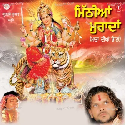 Meethiyaan Muradaan - Deepak Hans