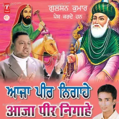 Aaja Peer Nigahen - sohan lal