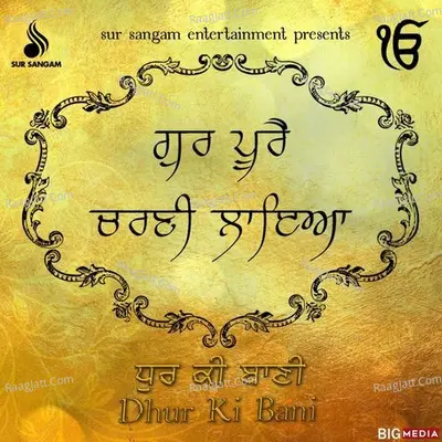 Dhur Ki Bani - Bhai Jasveer Singh Goli