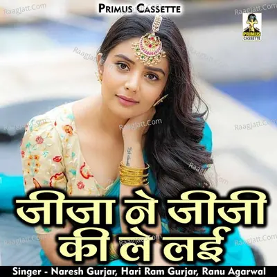 Jija ne jiji ki le layi