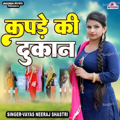 Kapde Ki Dukan