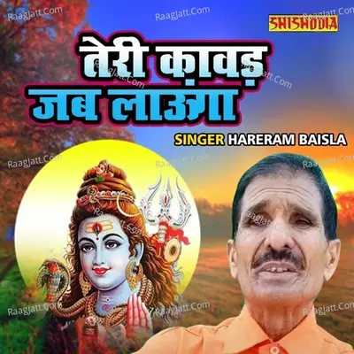 Teri Kawad Jab Launga Cover