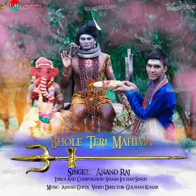 Bhole Teri Mahima