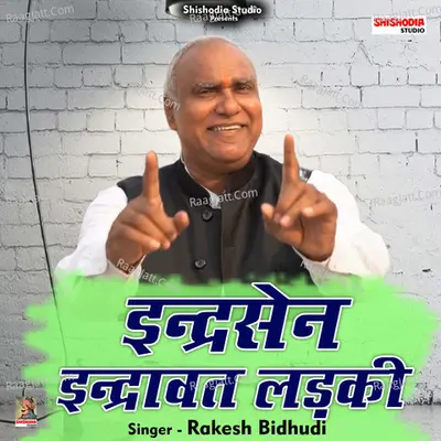 Indrasain indrawat ladki Cover