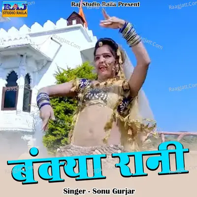 Bankya Rani Cover