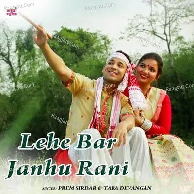 Lehe Bar Janhu Rani Cover