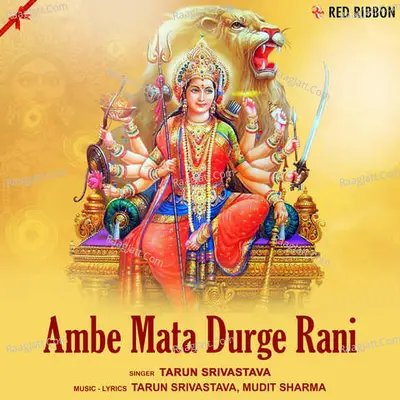 Ambe Mata Durge Rani Cover