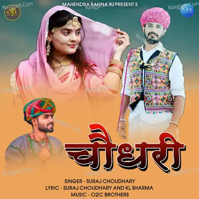 Choudhary - Single Cover