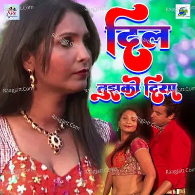 Dil Tujhako Diya Cover