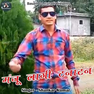 Shankar Kumar Image