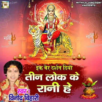 Vinod Bihari