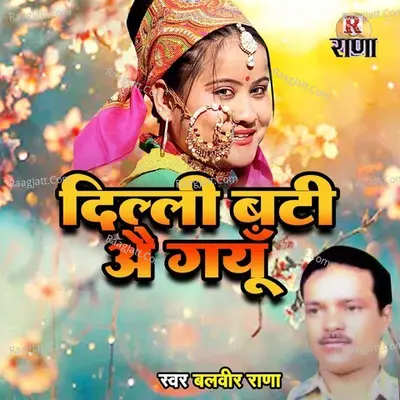 Delhi Bati Aye Gyun Cover