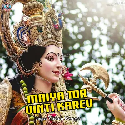 Maiya Tor Vinti Karev Cover