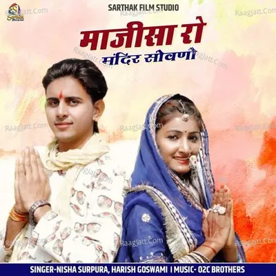 Harish Goswami Image