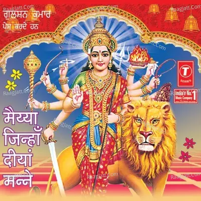 Maiya Jinna Diyan Manne Poster