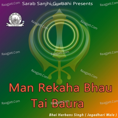 Man Rekaha Bhau Tai Baura - Bhai Harbans Singh Ji (Jagadhari Wale)