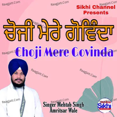 Choji Mere Gobinda Cover