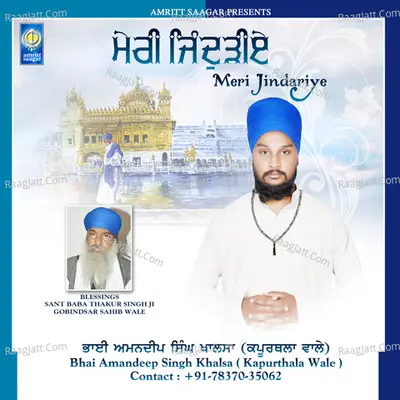 Meri Jindariye - Bhai Amandeep Singh Khalsa Kapurthala Wale