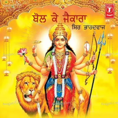 Bol Ke Jaikara Poster