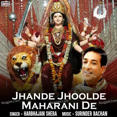 Jhande Jhoolde Maharani De - Single